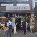 도마길 주변 이미지