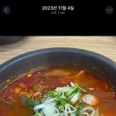 사랑손팥죽금당점