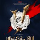 베르사유 이미지