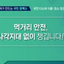 푸드포커스(food focus) 이미지