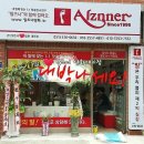 알즈너영화