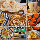 디야인도레스토랑 - 김포시 김포한강2로23번길 50 | 디야인도레스토랑