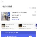 우주헬스타운 이미지