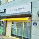 소리피아음악학원 이미지