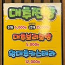 속리산 법주사 맛집 보은 대추찐빵 내돈내산후기