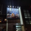 옥빛공원 | [양주옥정숯불닭갈비무한리필 양주옥정호수공원맛집] 옥빛미담숯불닭갈비 옥정점
