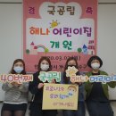 해나어린이집 이미지