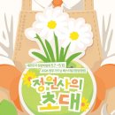 그린로컬 협동조합 뉴시스