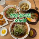 소노야(안양박달점) 이미지