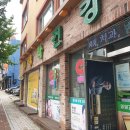 미듬연합의원 이미지