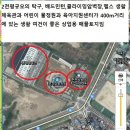 춘천역 700m 도보15분거리 상업용토지 399평 매매 이미지