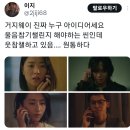 너의시간속으로(상견니) 거지웨이 노숙웨이 추노웨이 부랑자웨이 이미지