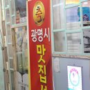 파리바게뜨광명소하점