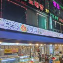 장군이네 포차 | 제철 대하 즐기기 딱 좋은 수산포차집 | 소래포구 장군회수산포차 방문후기 🦐