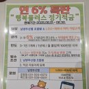 LG유플러스 매장 앞 | LG유플러스 호평점｜갤럭시S25울트라·아이폰16 체험존, 신협 연6% 적금 혜택 총정리