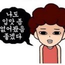 수락산꼼장어