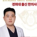 스마일한의원 네이버블로그