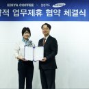이디야커피삼성 - 강남구 테헤란로107길 11 | 이디야커피삼성