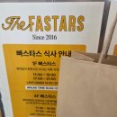 태후사랑 세종종촌점 | 세종 종촌동 블루리본레드리본 파스타맛집 빠스타스(내돈내산)