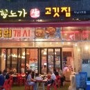 형노가(5호점) 이미지