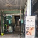 요즘 핫한 낮잠굿잠테라피잠실점 바디마사지 후기