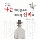 선비 이미지
