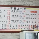 강원오식당 이미지