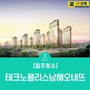 덕원종합건설(주) | 현풍이사청소 테크노폴리스남해오네뜨2차 청소비용