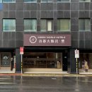 그린월드 | 대만 시먼딩 가성비 호텔 후기 : 그린월드 타이베이스테이션