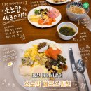 2부 <지역작가 400호전「백문불여일견:百聞不如一見」> | 홍천 대명비발디파크 조식 셰프스키친 2부 다녀온 후기 메뉴정보