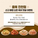 자담치킨 진천점