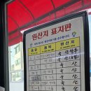 북동초등 | 창원 70년 전통 국밥 맛집 할머니 국밥집 토속국밥 명가