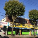 장천기사식당 이미지