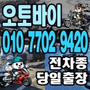 강서구희망센터 | 강서구 오토바이매입 믿을 수 있는 업체에서 판매