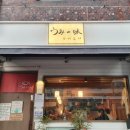 우미노미 이미지