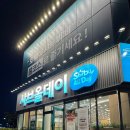 수원-1142 | 샤브올데이 가격 내돈내산 수원금곡점 후기 호텔급 샤브뷔페 등장!-메뉴 웨이팅꿀팁