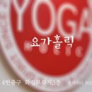 토요힐링요가 이미지