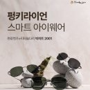 (주)히코