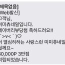 미미츄네일