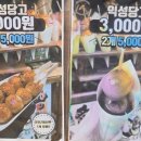 익성당
