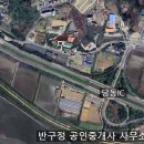 반구정공인중개사사무소 이미지