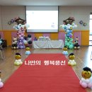 송내초등학교 병설유치원 이미지