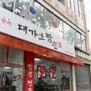 대가호식당 네이버블로그