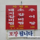 동인동양푼이찜갈비 이미지