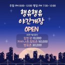 행유행유 이미지