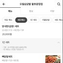 오필승닭발팔호광장점