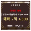 금호어울림 2406동 이미지