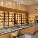안경매니져검단점 네이버블로그