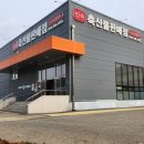 민속한우 판매장 이미지