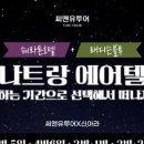 씨앤유여행 이미지